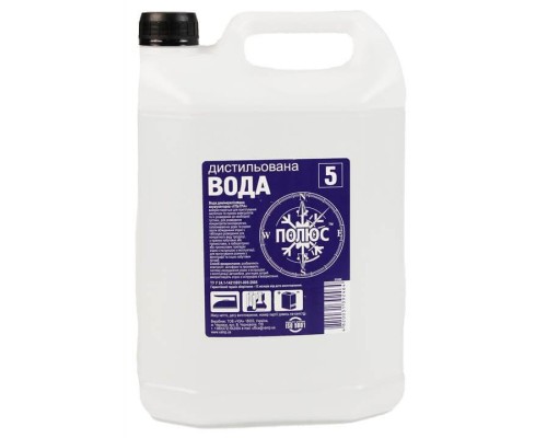 Вода дистильована ВАМП ПОЛЮС 5л (1739)