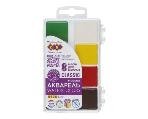 Акварельні фарби ZiBi KIDS Line -2 Classic 8 кольорів (ZB.6582)