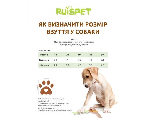 Черевики для собак Ruispet для малих порід, з утепленням 4 шт №1 рожеві (2700000032848)