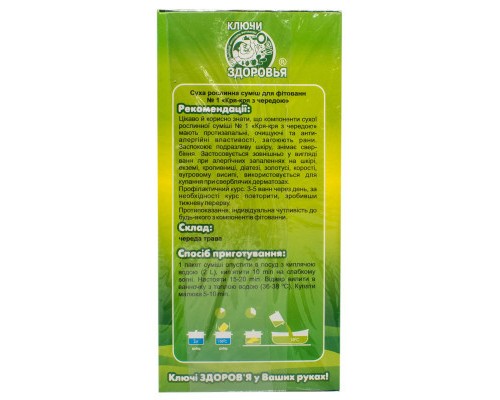 Трави Ключі здоров'я Фітована 1 Кря-кря з чередою 3 по 30г (4820072670224) Трави Ключі здоров'я Фітована 1 Кря-кря з чередою 3 по 30г (4820072670224)