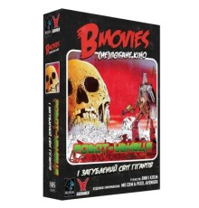 Настільна гра Geekach Games B Movies. (НЕ)погане кіно (Обк. Щупальця) (GKCH079BM1)
