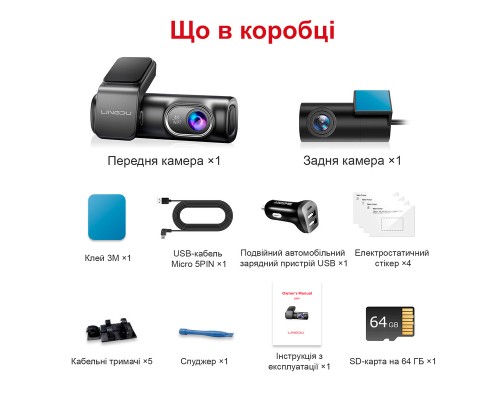 Відеореєстратор LINGDU Dash Cam LD01 + Micro SD 64GB (LD01)