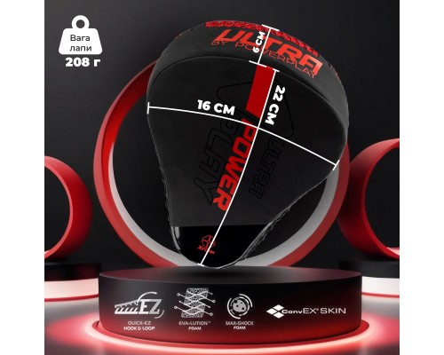 Лапи боксерські PowerPlay 3044 Pro Carbon Ultra Series Чорно-Червоні (PP_3044_Bl/Red)