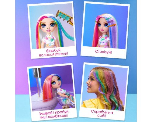 Лялька Rainbow High Крейда для волосся і стиль Амая (526780)