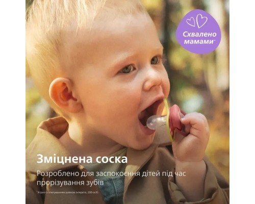 Пустушка Philips AVENT Ultra Air 18+ місяців 2 шт фіолетово-кораллов (SCF349/47)