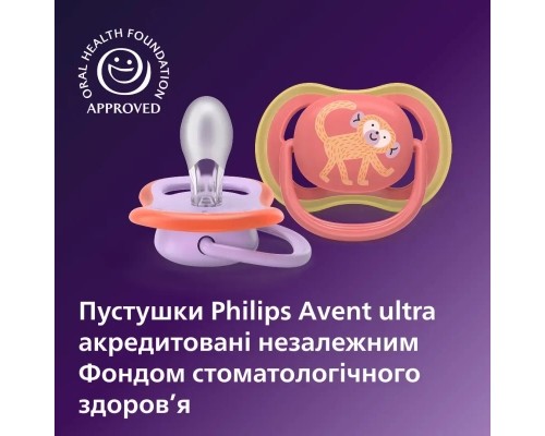 Пустушка Philips AVENT Ultra Air 18+ місяців 2 шт фіолетово-кораллов (SCF349/47)