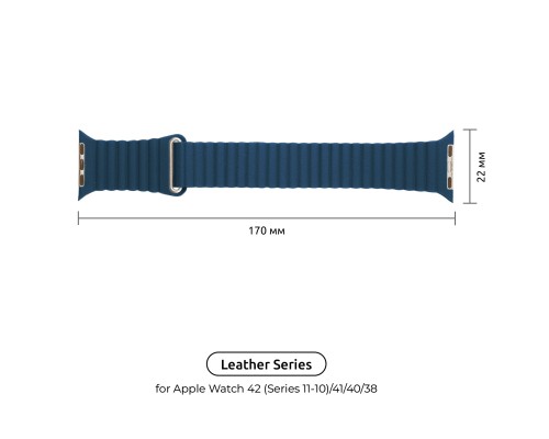 Ремінець до смарт-годинника Armorstandart Leather Loop для Apple Watch 42 (Series 11-10)/41/40/38 Blue (ARM51669)