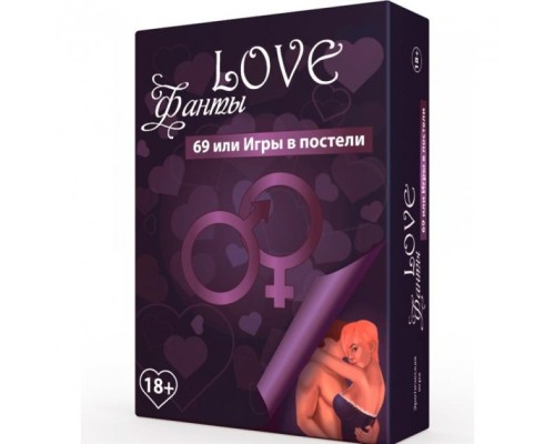 Настільна гра 18+ Bombat game Love Фанти 69 або Ігри в ліжку (1000501) Настільна гра 18+ Bombat game Love Фанти 69 або Ігри в ліжку (1000501)