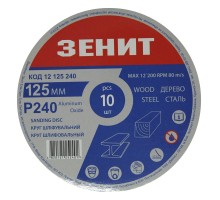 Круг зачистний Зеніт 125 мм з. 240 під 