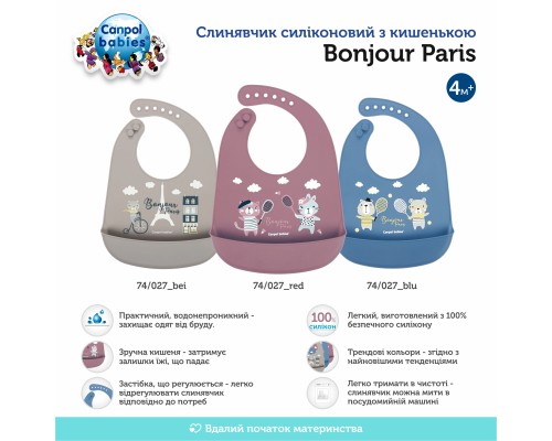 Слинявчик Canpol babies Bonjour Paris силіконовий з кишенькою червоний (74/027_red)