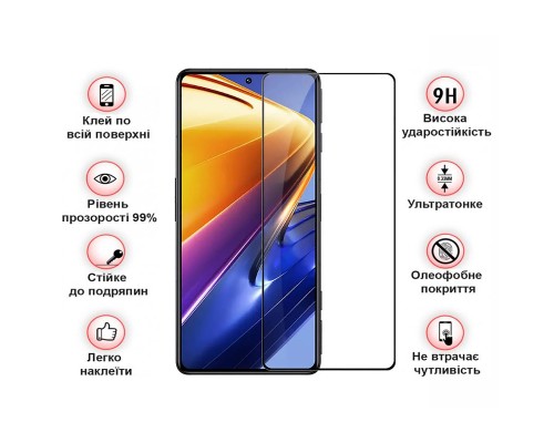 Скло захисне BeCover Poco F4 Black (709274)