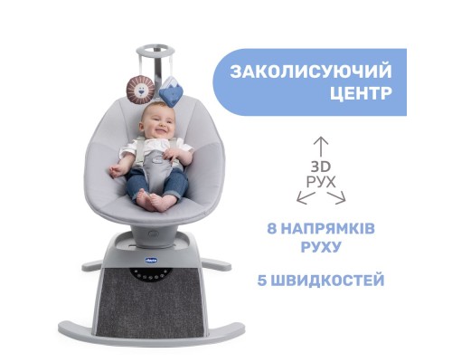 Крісло-гойдалка Chicco Comfy Wave light gray (79890.16)