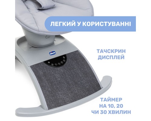 Крісло-гойдалка Chicco Comfy Wave light gray (79890.16)