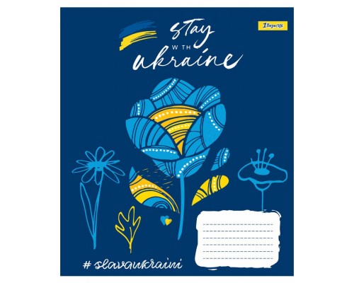 Зошит 1 вересня А5 Stay with Ukraine 48 аркушів, лінія (766452)