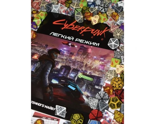 Настільна гра Geekach Games Cyberpunk RED. Легкий режим / Easy Mode (GKRP0012) Настільна гра Geekach Games Cyberpunk RED. Легкий режим / Easy Mode (GKRP0012)