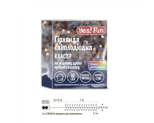 Гірлянда YES! Fun Кластер на мідному дроті 50 LED Різнокольорова 1 м Статична Батарейки (975019)