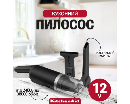 Пилосос KitchenAid 5KKVR100BM