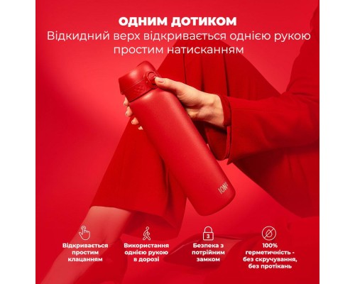 Пляшка для води ION8 OneTouch Vacuum Insulated 920 мл Red (I8TS1000Red)