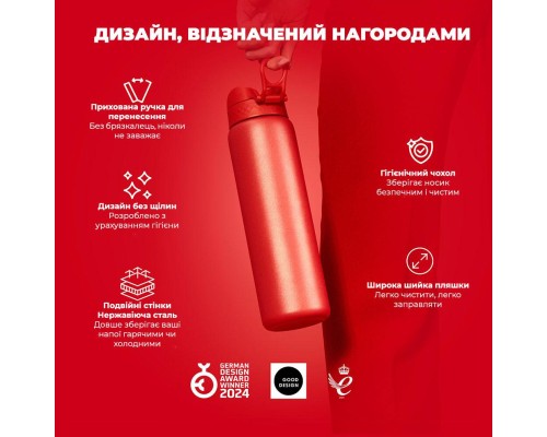 Пляшка для води ION8 OneTouch Vacuum Insulated 920 мл Red (I8TS1000Red)