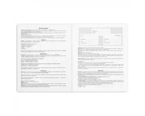 Зошит Yes предметний УКРАЇНСЬКА МОВА Anime 48 аркушів, лінія (767479)