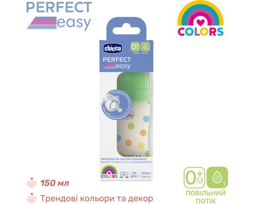 Пляшечка для годування Chicco Perfect Easy силіконова, від 0+ міс. повільний потік 150 мл, (20241.30)