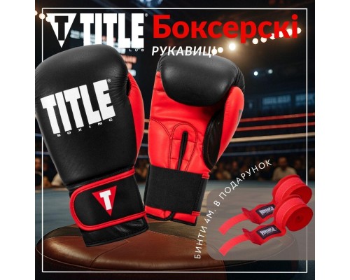 Боксерські рукавички Title Boxing Dynamic Strike Black/Red 14 oz (XDBG 14 BK/RD)