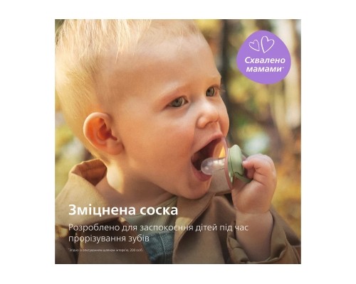 Пустушка Philips AVENT Ultra Air 18+ міс 2 шт жовто-зелена (SCF349/50)