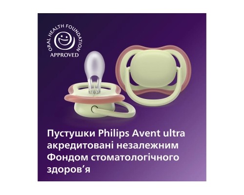Пустушка Philips AVENT Ultra Air 18+ міс 2 шт жовто-зелена (SCF349/50)
