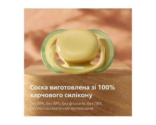 Пустушка Philips AVENT Ultra Air 18+ міс 2 шт жовто-зелена (SCF349/50)