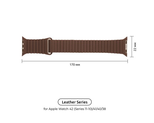 Ремінець до смарт-годинника Armorstandart Leather Loop для Apple Watch 42 (Series 11-10)/41/40/38 Brown (ARM48657)