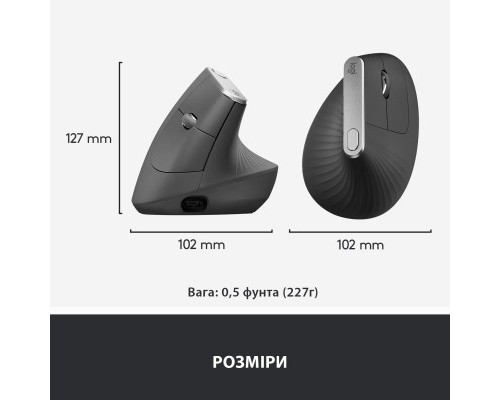 Мишка Logitech MX Vertical (910-005448)