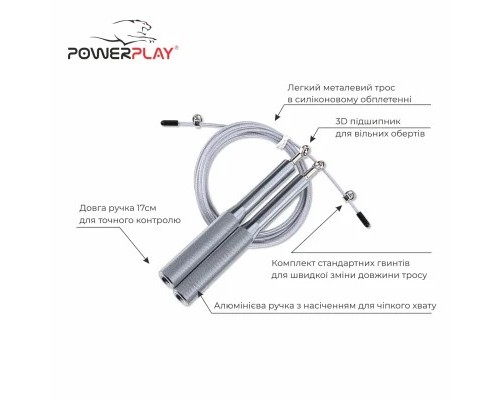 Скакалка PowerPlay 4207 швидкісна алюмінієва Срібна (PP_4207_Silver)