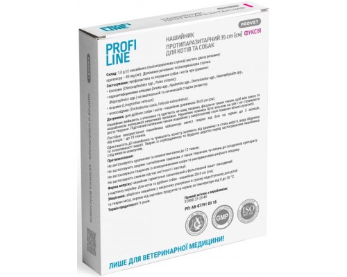 Нашийник для тварин ProVET Profiline інсектоакарицид 35 см фуксія (4823082430956)