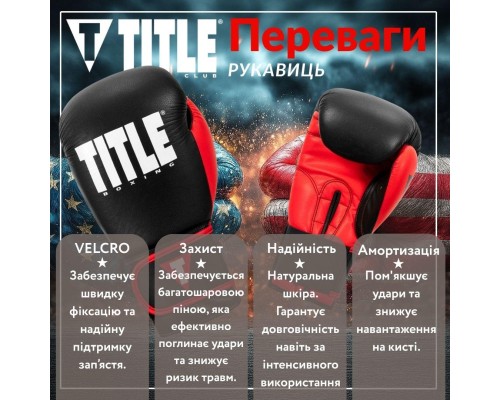 Боксерські рукавички Title Boxing Dynamic Strike Black/Red 16 oz (XDBG 16 BK/RD)