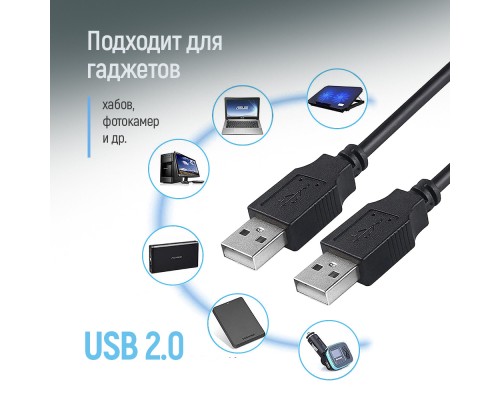 Дата кабель USB 2.0 AM/AM 1.0m black ColorWay (CW-CBUU071-BK)