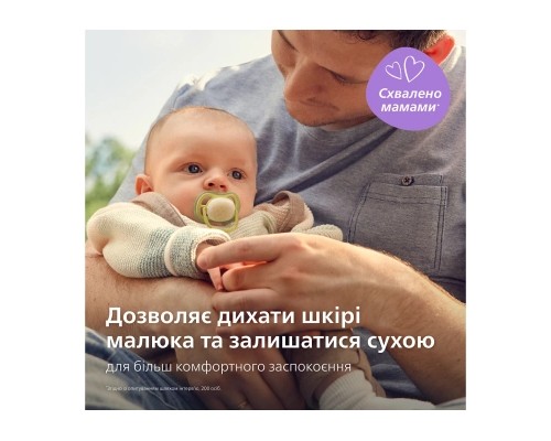 Пустушка Philips AVENT Ultra Air Нічна 0-6 місяців 2 шт (SCF376/27)