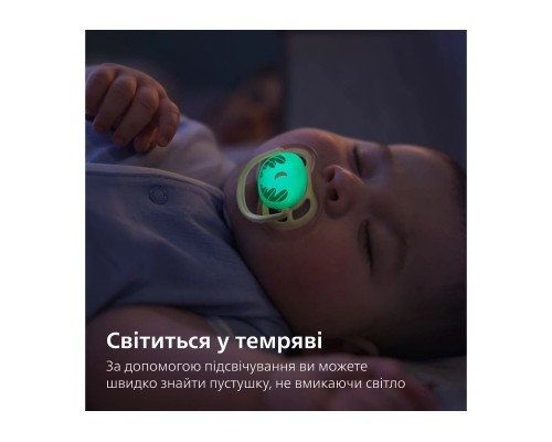 Пустушка Philips AVENT Ultra Air Нічна 0-6 місяців 2 шт (SCF376/27)