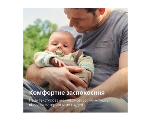 Пустушка Philips AVENT Ultra Air Нічна 0-6 місяців 2 шт (SCF376/27)