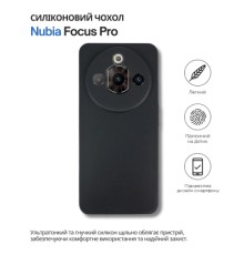 Чохол до мобільного телефона BeCover Silicone Nubia Focus Pro 5G Black (714751)