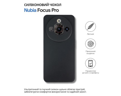 Чохол до мобільного телефона BeCover Silicone Nubia Focus Pro 5G Black (714751)