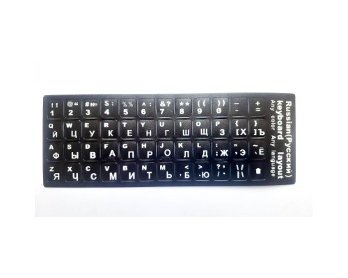 Наклейка на клавіатуру AlSoft непрозора EN/RU (11x13мм) чорна (кирилиця біла) textured (A43980)