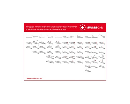 Щітка склоочисника PROSWISSCAR 350 мм GW-14 (000421)