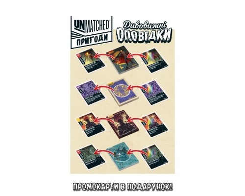 Настільна гра Geekach Games Unmatched. Пригоди – Дивовижні оповідки (Unmatched Adventures: Tales to Amaze) (GKCH163)