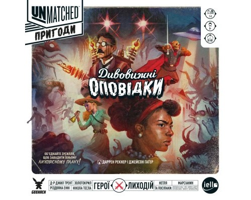 Настільна гра Geekach Games Unmatched. Пригоди – Дивовижні оповідки (Unmatched Adventures: Tales to Amaze) (GKCH163)