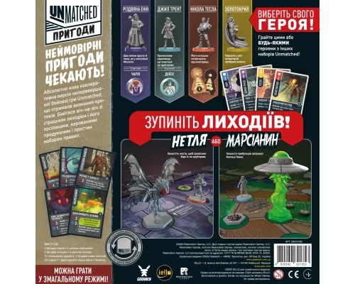 Настільна гра Geekach Games Unmatched. Пригоди – Дивовижні оповідки (Unmatched Adventures: Tales to Amaze) (GKCH163)