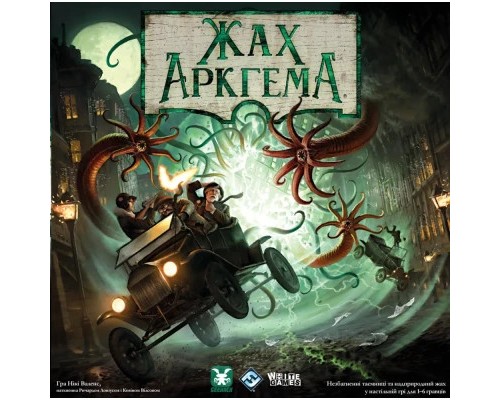 Настільна гра Geekach Games Жах Аркгема (3-тя редакція, Arkham Horror, Українською) (GKCH050AH3_AHB01UK) Настільна гра Geekach Games Жах Аркгема (3-тя редакція, Arkham Horror, Українською) (GKCH050AH3_AHB01UK)
