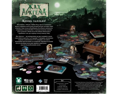 Настільна гра Geekach Games Жах Аркгема (3-тя редакція, Arkham Horror, Українською) (GKCH050AH3_AHB01UK) Настільна гра Geekach Games Жах Аркгема (3-тя редакція, Arkham Horror, Українською) (GKCH050AH3_AHB01UK)