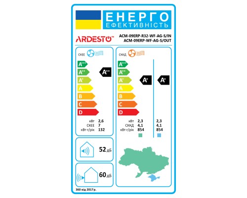 Кондиціонер Ardesto ACM-09ERP-R32-WF-AG-S