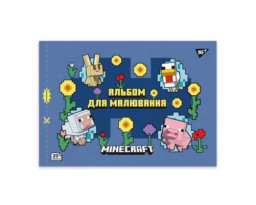 Альбом для малювання Yes А4 20 скоба, з перфорацією Minecraft (130599)