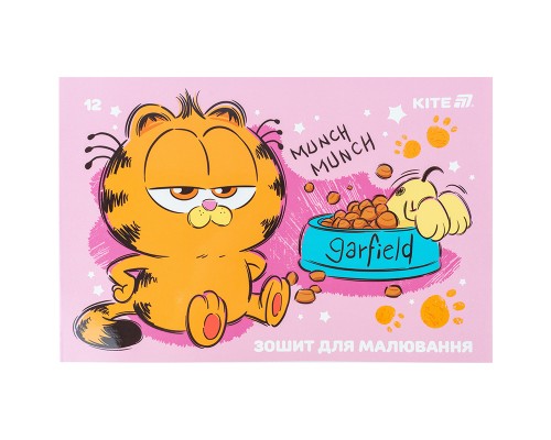 Альбом для малювання Kite Garfield, 12 аркушів (GF25-241)